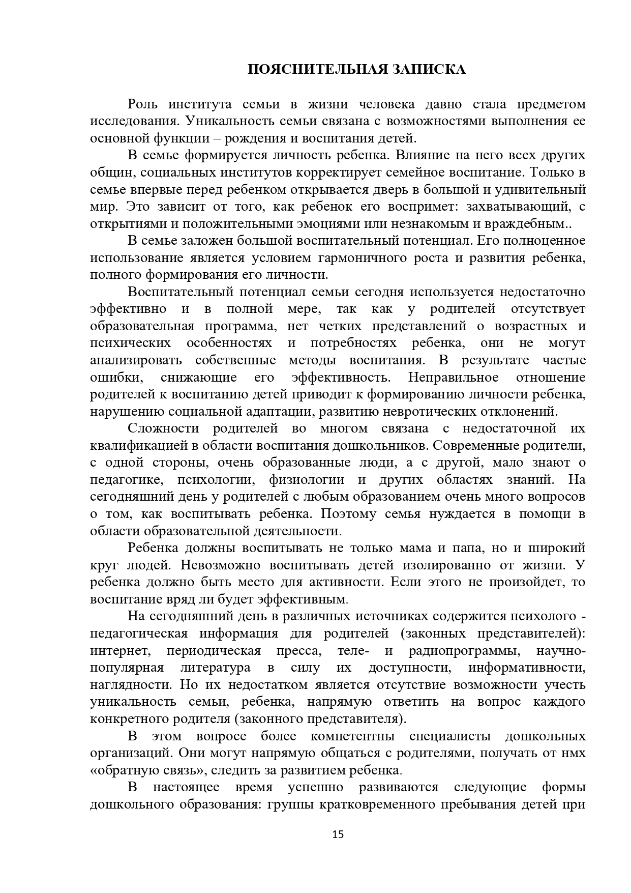 Стр 15